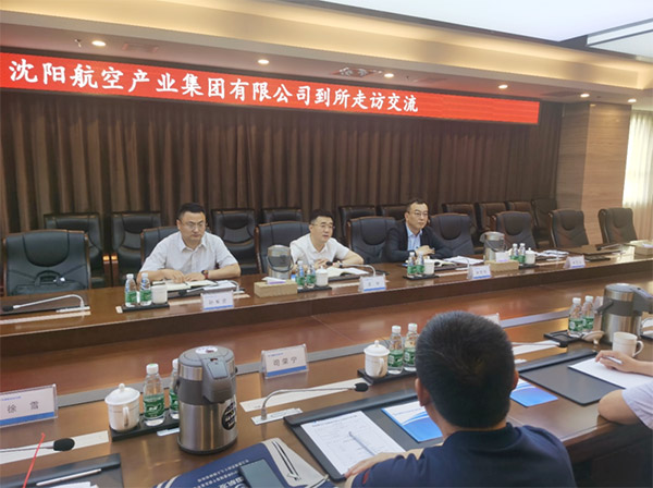 賦能航空動(dòng)力，科技助力振興｜沈陽航空產(chǎn)業(yè)集團(tuán)與中國航發(fā)沈陽發(fā)動(dòng)機(jī)研究所開展交流座談
